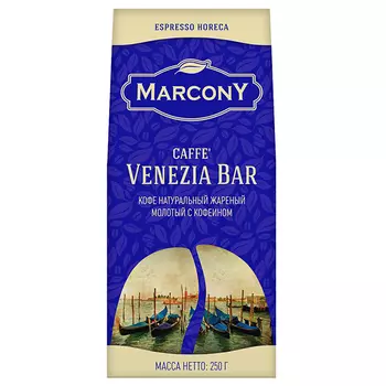 Кофе Marcony Venezia Bar молотый 250 гр
