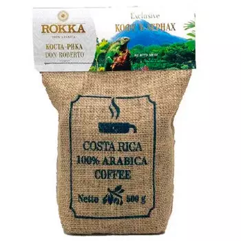 Кофе Rokka Коста Рика 100% Арабика зерно 500 гр