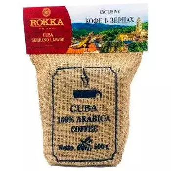 Кофе Rokka Куба 100% Арабика зерно 500 гр