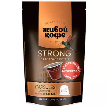 Кофе Живой Strong 10 капсул по 5 гр