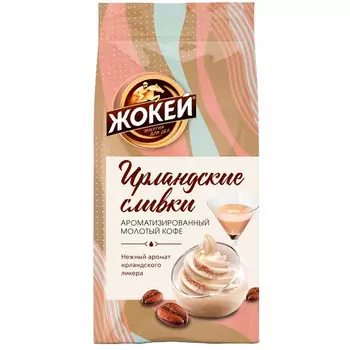 Кофе Жокей Ирландские сливки молотый 150 гр