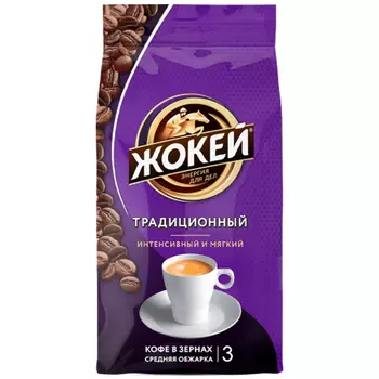 Кофе Жокей традиционный зерно 900 гр
