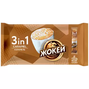 Кофейный напиток растворимый Жокей Карамель 3в1, 50 пак x 12 гр