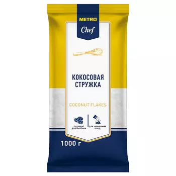 Кокосовая стружка Metro Chef 1 кг
