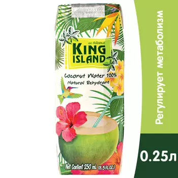 Кокосовая вода King Island без сахара 0,25 литра, без газа, тетра-пак, 36 шт. в уп.