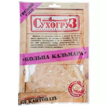 Кольца кальмара Сухогруз сушеные 70 гр