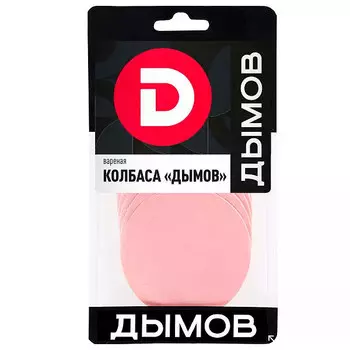 Колбаса варёная Дымов 150 гр