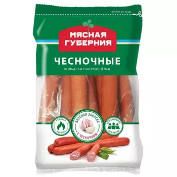 Колбаски копченые Мясная Губерния Чесночные 420 гр