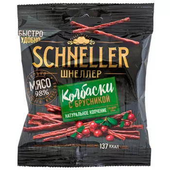 Колбаски Schneller сырокопченые с брусникой 40 гр