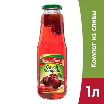Компот Bizim Tarla из сливы 1 литр, стекло, 12 шт. в уп.