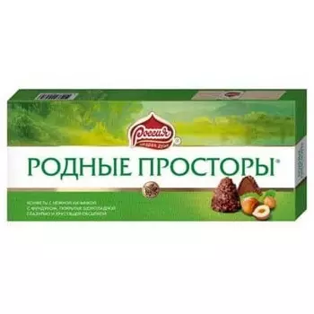 Конфеты Родные просторы с фундуком 125 гр.