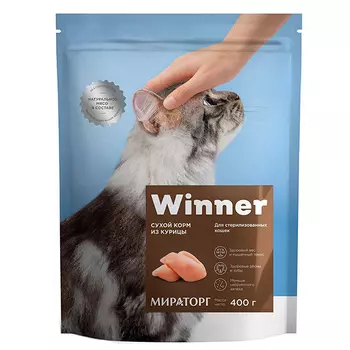 Корм сухой Winner из курицы для стерилизованных кошек 400 гр