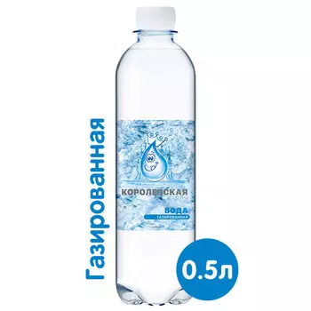 Королевская вода (Мия) 0.5 литра, газ, пэт, 24 шт. в уп.