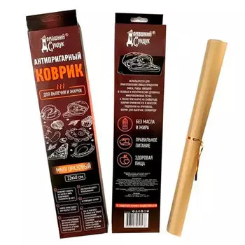 Коврик для выпечки и жарки антипригарный многоразовый Домашний Сундук 33х40 см