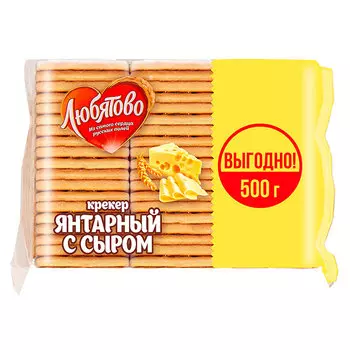 Крекер Любятово Янтарный с сыром 500 гр