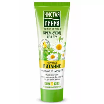 Крем для рук Чистая Линия Нежное питание с ромашкой 75 мл