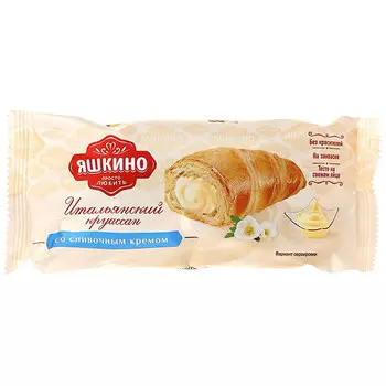 Круассан Яшкино со сливочным кремом 45 гр