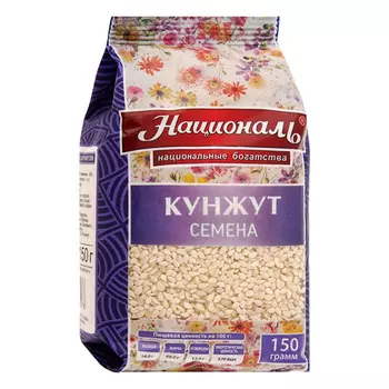 Кунжут Националь семена 150 гр