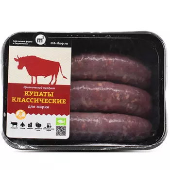 Купаты классические из говядины Ферма М2 0.4-0.6 кг