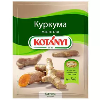 Куркума Kotanyi молотая 20 гр