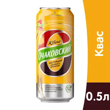 Квас Очаковский 0,5 литра, ж/б, 24 шт. в уп.