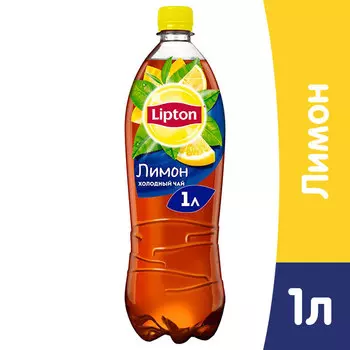 Холодный Чай Lipton / Липтон Лимон 1 литр, пэт, 12 шт. в уп.