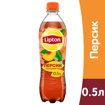 Холодный Чай Lipton / Липтон Персик 0.5 литра, пэт, 12 шт. в уп.