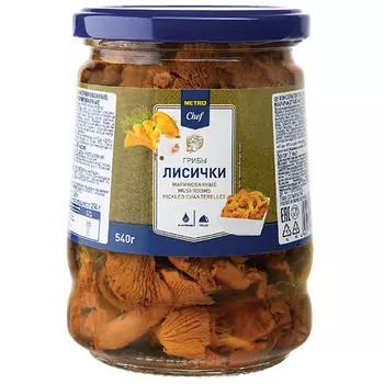Лисички Metro Chef маринованные 540 гр