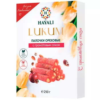 Лукум HAYALI палочки ореховые с гранатовым соком 250 гр