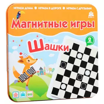 Магнитная игра Бумбарам Шашки