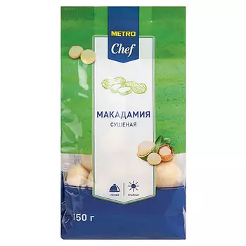 Макадамия Metro Chef сушёная 150 гр