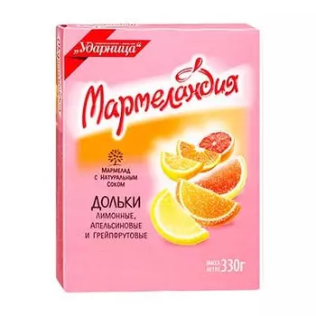 Мармелад Мармеландия Ударница дольки апельсин, лимон, грейпфрут 330 гр