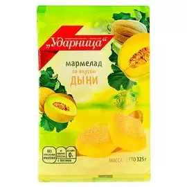 Мармелад Ударница со вкусом дыни 325 гр