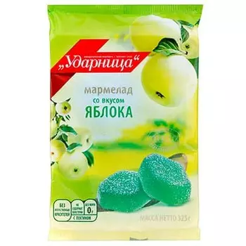 Мармелад Ударница со вкусом яблока 325 гр