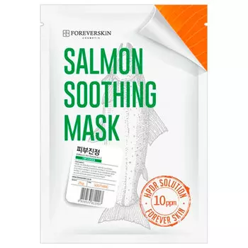 Маска для лица Foreverskin Salmon Soothing Mask успокаивающая 25 мл