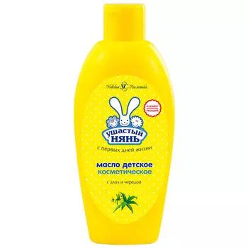 Масло детское Ушастый нянь косметическое с алоэ и чередой 200 мл