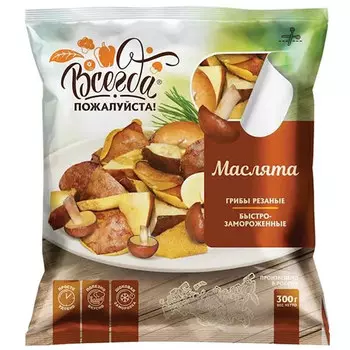 Маслята Всегда пожалуйста замороженные 300 гр