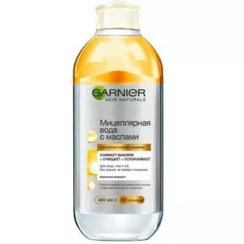 Мицеллярная вода Garnier с маслами 400 мл