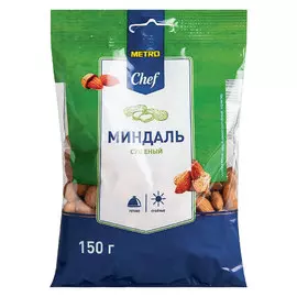 Миндаль Metro Chef сушёный 150 гр