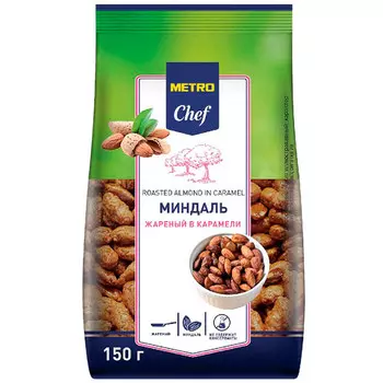 Миндаль Metro Chef в карамели 150 гр