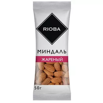 Миндаль Rioba жареный 50 гр