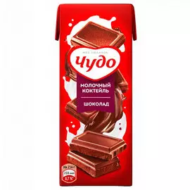 Молочный коктейль Чудо шоколад 3% БЗМЖ 200 гр
