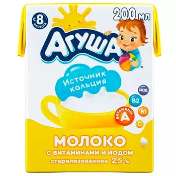 Молоко Агуша обогащенное витаминами с 8-ми мес. 2,5% БЗМЖ 0,2 литра