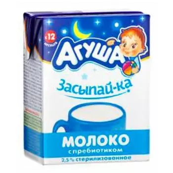 Молоко Агуша Засыпай-ка с пребиотиком с 12-ти мес. 2,5% БЗМЖ 0.2 литра, 18 шт.в уп.