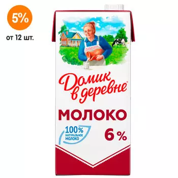 Молоко Домик в деревне 6% БЗМЖ 0,95 литра