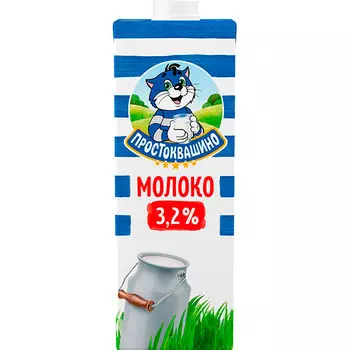 Молоко Простоквашино стерилизованное 3,2% БЗМЖ 950 гр, 12 шт. в уп.