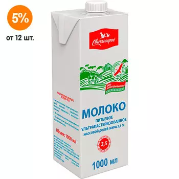 Молоко Свитлогорье ультрапастеризованное 2,5% БЗМЖ 1 литр