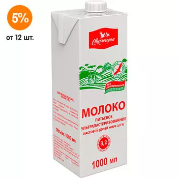 Молоко Свитлогорье ультрапастеризованное 3,2% БЗМЖ 1 литр