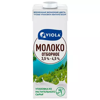Молоко Viola отборное ультрапастеризованное 3.5-4.5%, БЗМЖ 1 литр