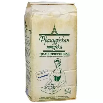 Мука Французская штучка пшеничная цельнозерновая 2 кг